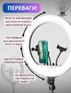 Кольцевая лампа LED 45 см на 3 держателя для телефона + сумка для хранения, Кольцевая светодиодная led селфи-лампа со штативом - изображение 12