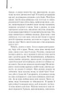 Щоденник кілера - Денні Кінг - 978-617-15-0394-6 - зображення 3