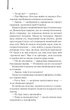 Щоденник кілера - Денні Кінг - 978-617-15-0394-6 - зображення 5