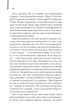 Щоденник кілера - Денні Кінг - 978-617-15-0394-6 - зображення 7