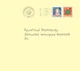 Веселий різдвяний Листоноша - изображение 4