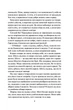 Блиск (Книга 1) - Рейвен Кеннеді - 978-617-15-0398-4 - зображення 4