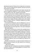 Блиск (Книга 1) - Рейвен Кеннеді - 978-617-15-0398-4 - зображення 8