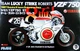 Сборная модель 1/12 мотоцикл Yamaha YZF750 Fujimi 14136 - изображение 1