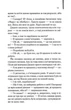 Щоденник кілера. Денні Кінг (9786171503946) - зображення 3