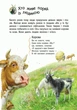 Тварини - Каспарова Юлія (9786170928344) - изображение 5