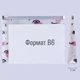 12шт, Папка - конверт Yes на блискавцi B6 Donna (491765) - зображення 3