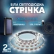 USB cветодиодная LED SMD 3528 лента 5 вольт для повербанка самоклеющаяся. ЮСБ лампа светильник белый свет от Power Bank 2 метра - изображение 1
