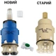 Картридж керамічний GROHE SilkMove 28 мм 46580000 - зображення 2