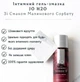 Лубрикант JO H2O со вкусом Малинового сорбета 30 мл (796494101179) - изображение 2