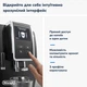 Кофемашина DELONGHI Dinamica Plus ECAM370.70.B - изображение 12