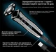 Электробритва MEDICA+ SHAVER 4v1 (Япония) - изображение 3