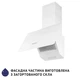 Витяжка Minola HDN 5224 WH 700 LED - зображення 4