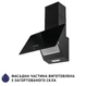 Витяжка Minola HDN 5224 BL 700 LED - изображение 4