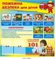 Стенди для кабінета безпеки у школі 3050х1050 мм Д-9492 - изображение 4
