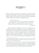Коли Ніцше плакав. Ірвін Ялом (9786171502864) - изображение 2