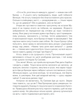 Коли Ніцше плакав. Ірвін Ялом (9786171502864) - изображение 4