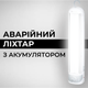 Акумуляторний LED ліхтар DP LED Light DP-7111B аварійний світильник з акумулятором - зображення 1