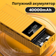 УМБ Andowl Q-CD4000 40000 mAh QC3.0 PD30W Yellow (1050-45c) - изображение 4