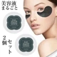 Гидрогелевые патчи под глаза Purederm Black Solution Hydrogel Eye Patch 60 шт (8809411184406) - изображение 2