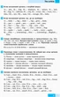 Английский язык Грамматический практикум 3-6 класса I уровень Павличенко О. И383001УА 9786170900685 - изображение 3