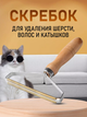 Ефективна ручна бритва для видалення котишок з килимів та меблів Lint Remover - зображення 1