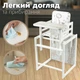 Стільчик для годування Ommi Adventure 460х440х900 мм білий - зображення 4