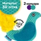 Игрушка для Котов Barksi Птичка с Колокольчиком и Перьями 3D Сетка Ментоловая 9 х 8 см (3437) - изображение 2