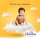 Підгузки-трусики Chicolino Super Soft 5 34 шт (4823098414452) - изображение 4