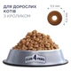 Сухой корм для кошек Club 4 Paws Rabbit с кроликом 14 кг (4820083909153) - изображение 2