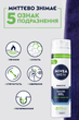 Гель для гоління NIVEA MEN Instant Protection для чутливої шкіри 200 мл (5025970023243/4006000051826) - зображення 9