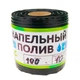 Крапельна стрічка 16 мм крок 10 см товщина стінки 6 mils Garden Tools бухта 100 м - зображення 1