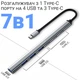 USB Type-C хаб, концентратор/разветвитель для ноутбука Addap UH-04CS, на 7 портов: 3×USB 2.0, 1×USB 3.0, 3×Type-C, Gray (0290) - изображение 3