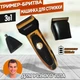 Триммер беспроводной 3в1 аккумуляторный Geemy 6709 для стрижки головы, бороды, носа, ушей, 3 насадки - изображение 3
