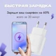 25W швидка зарядка + кабель для Samsung Galaxy Super Fast Charging PD type-C Power Adapter EP-TA800.1, зарядний пристрій білий. - изображение 2