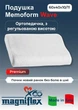 Подушка Magniflex Memoform Wave 60x43x10 см - зображення 2