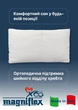 Подушка Magniflex Memoform Relaxsan 70x40x10 см - изображение 3