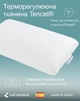 Подушка Kamasana Espanola 70 35x70x14 см - изображение 4