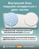 Подушка Kamasana MemoGel 35x70x14 см - изображение 5
