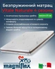 Матрац Magniflex Vitale Naturale 120x200 см (VitNat-120x200) - зображення 2