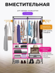 Вешалка напольная для одежды с полками CLOTHES RACK 406, черная, металлическая, матовая - изображение 3