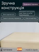 Наматрацник Kamasana Meddal Sanitized Cream 160х200 см (8435103138374) - зображення 5