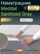 Наматрацник Kamasana Meddal Sanitized Gray 160х200 см (8435103138442) - зображення 2