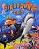 Енциклопедія Підводний світ для малечі (9786177180462) - изображение 1