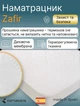 Наматрасник защитный Kamasana стеганный Zafir с мембраной Аква-стоп 160х200 см (8435103010069) - изображение 2
