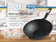 Сковорода чугунная с деревянной ручкой WOK 2,2 л - изображение 2