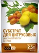 Субстрат Садко для цитрусовых 2.5 л 4 шт (4823067700319) - изображение 2
