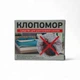 Средство для уничтожения клопов "Клопомор" (2 ампулы) 5мл + 2мл - изображение 2