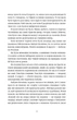 Вільні малолюдці - Террі Пратчетт, Твердый, 296стр, Видавництво Старого Лева - изображение 10