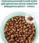 Сухий корм для дорослих кішок Optimeal зі смаком качки 4 кг (4820083905599)(B1840701) - изображение 4